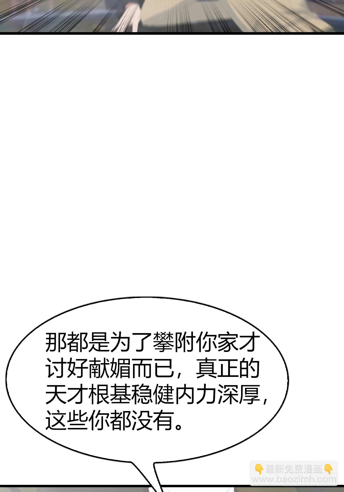 第110话 狗眼看人低(1/2)-第110话