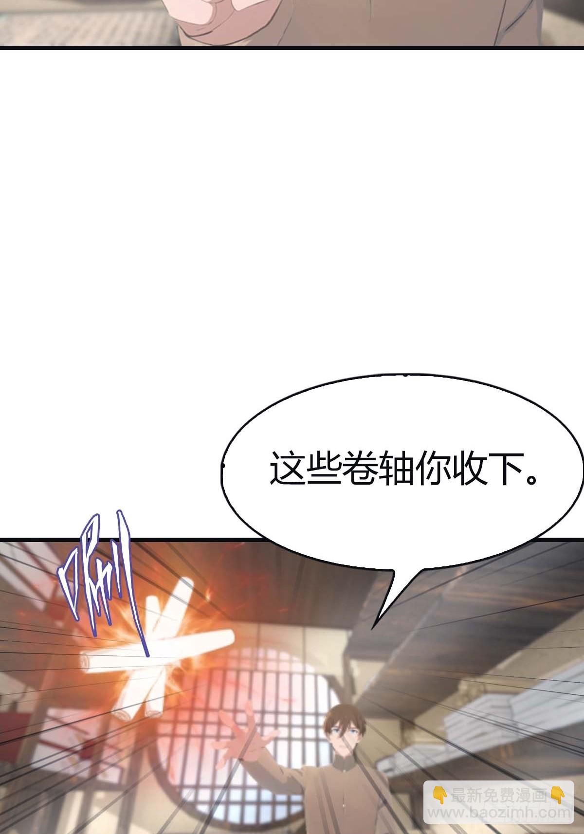 第114话 弟子秦正的秘密(1/2)-第114话