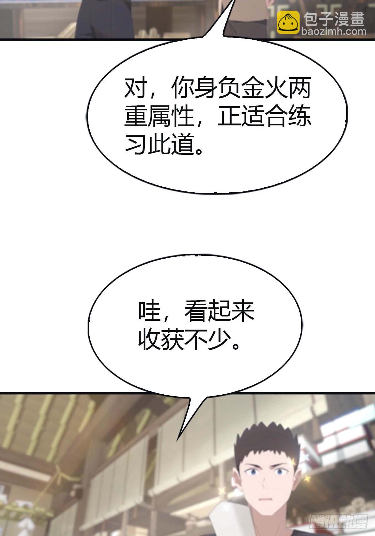 第114话 弟子秦正的秘密(1/2)-第114话