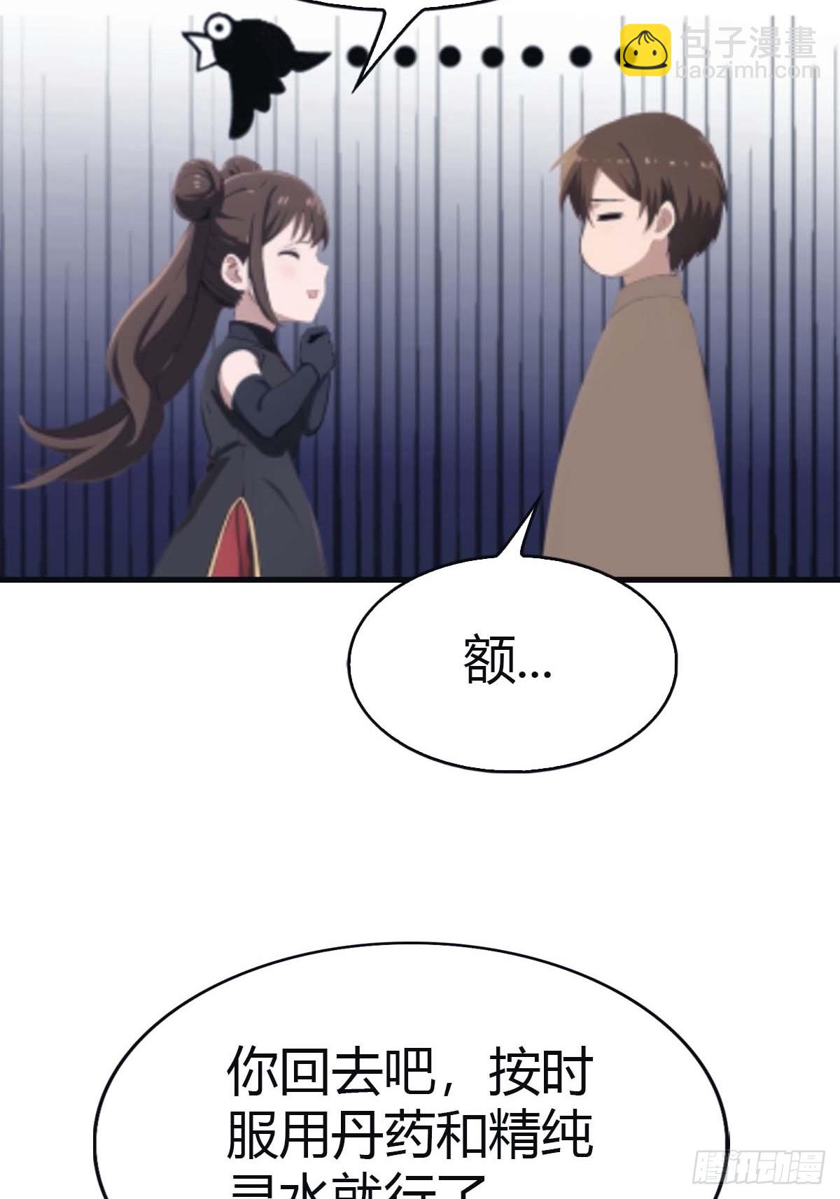 第114话 弟子秦正的秘密(1/2)-第114话