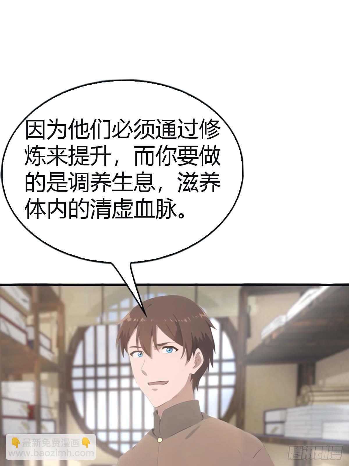 第114话 弟子秦正的秘密(1/2)-第114话