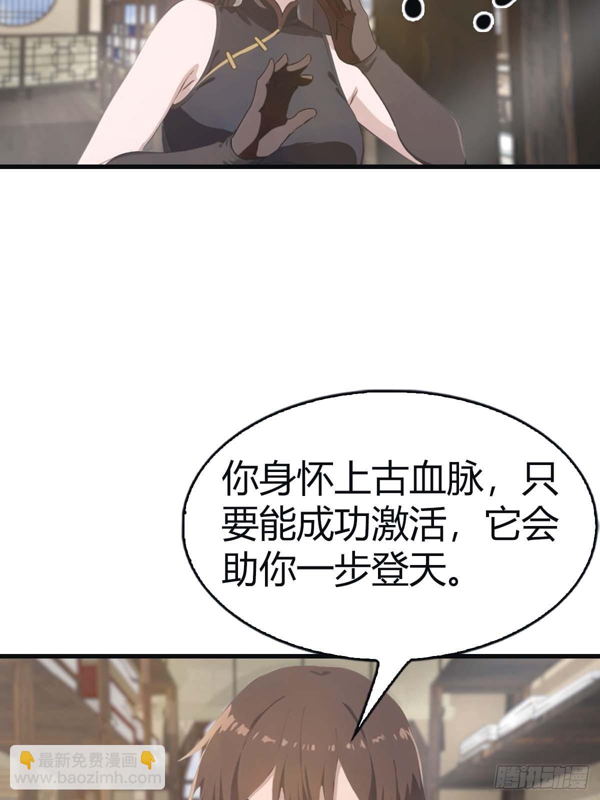 第114话 弟子秦正的秘密(1/2)-第114话