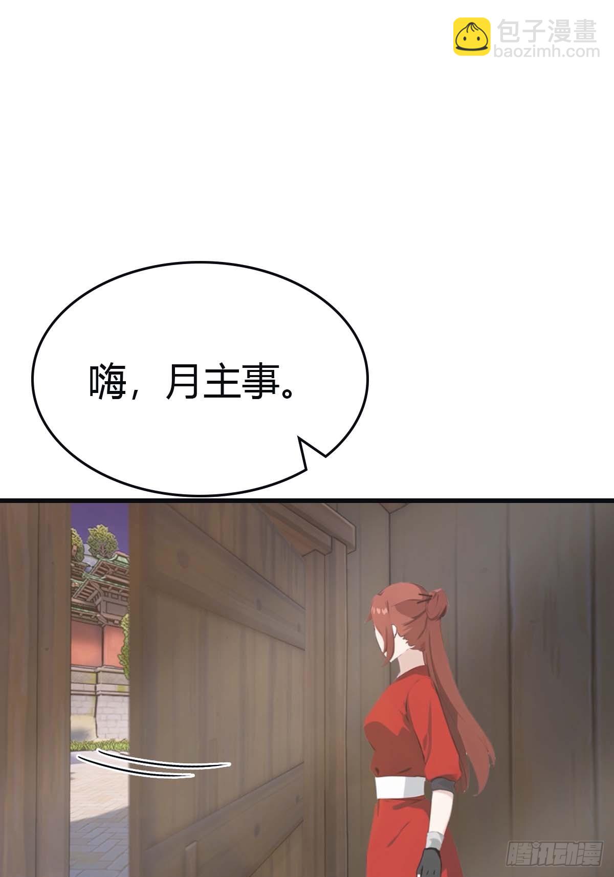 第114话 弟子秦正的秘密(1/2)-第114话