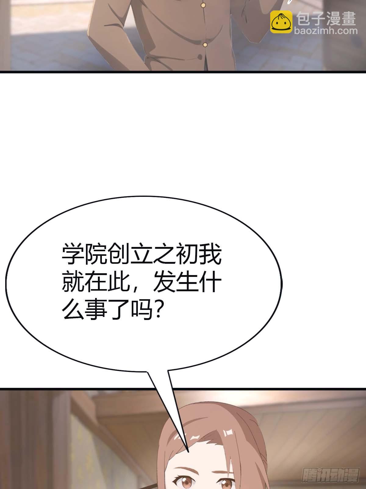 第114话 弟子秦正的秘密(1/2)-第114话