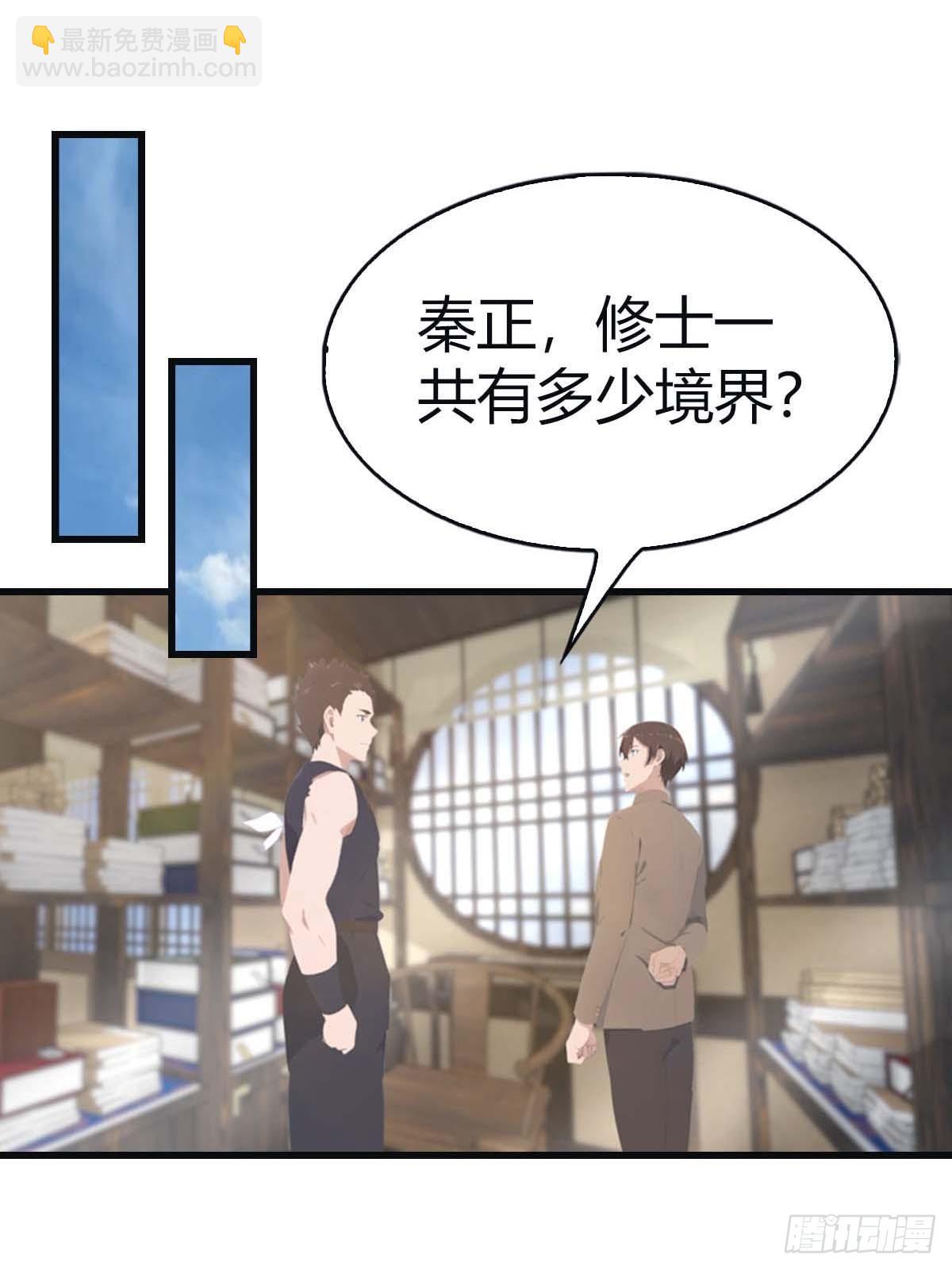 第114话 弟子秦正的秘密(1/2)-第114话