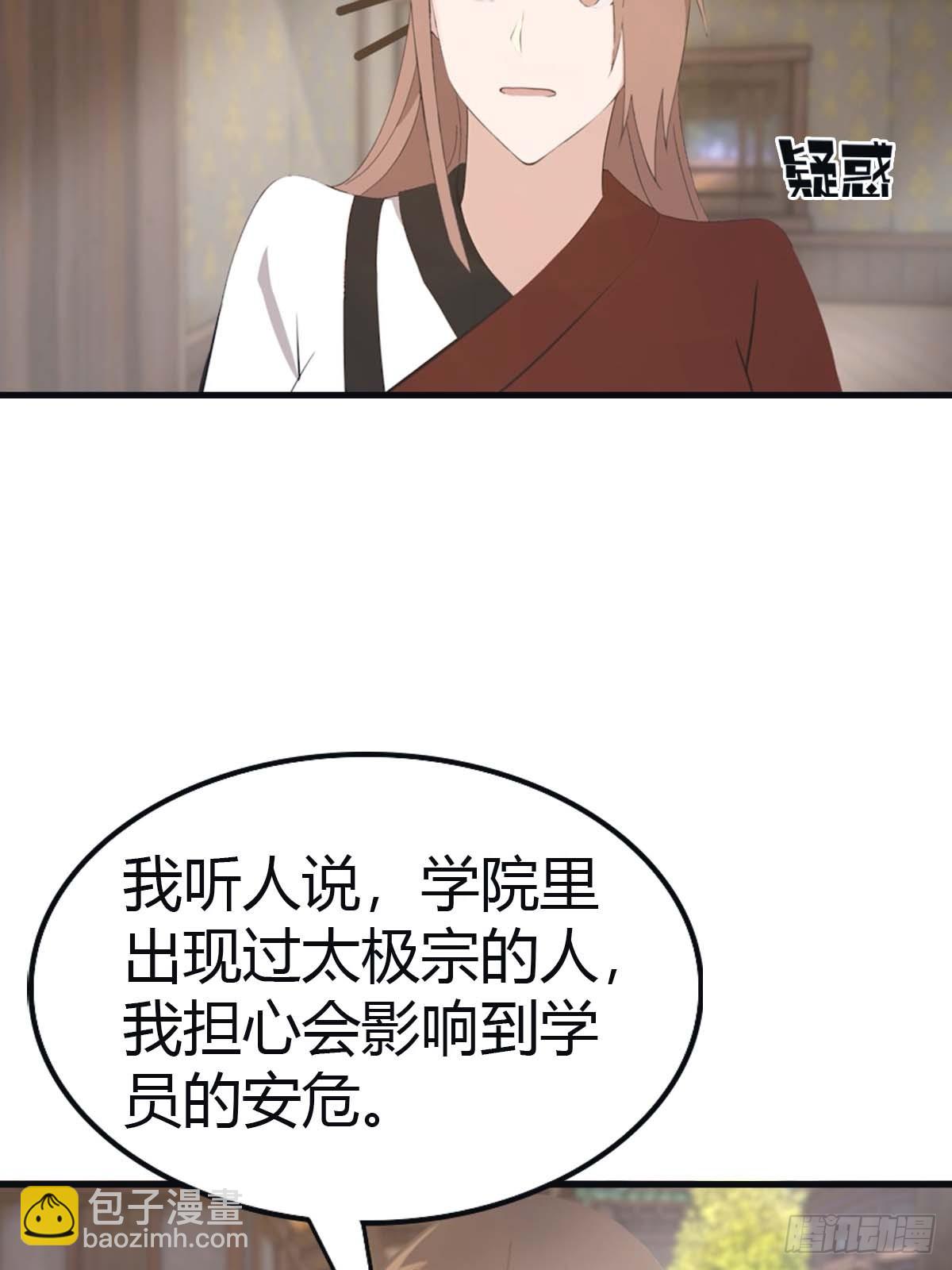 第114话 弟子秦正的秘密(1/2)-第114话