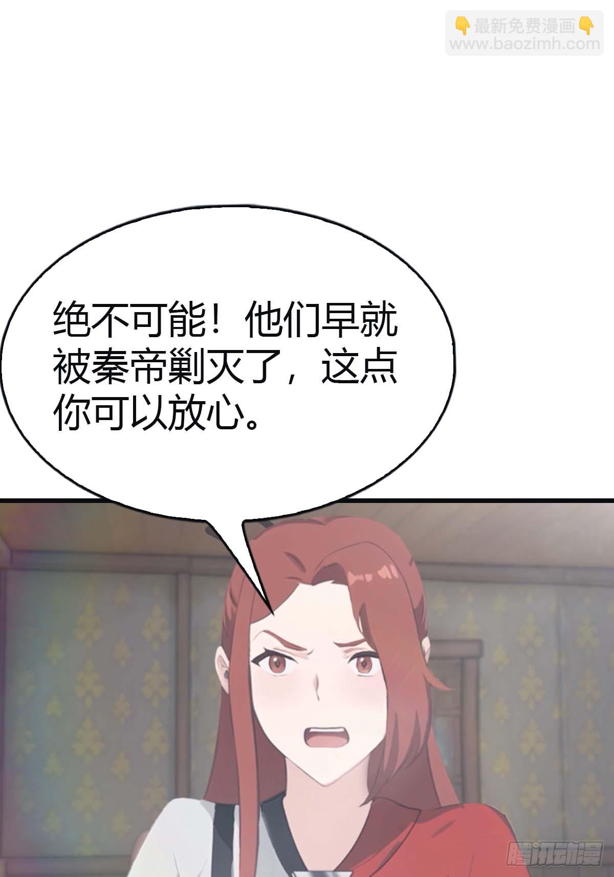 第114话 弟子秦正的秘密(1/2)-第114话