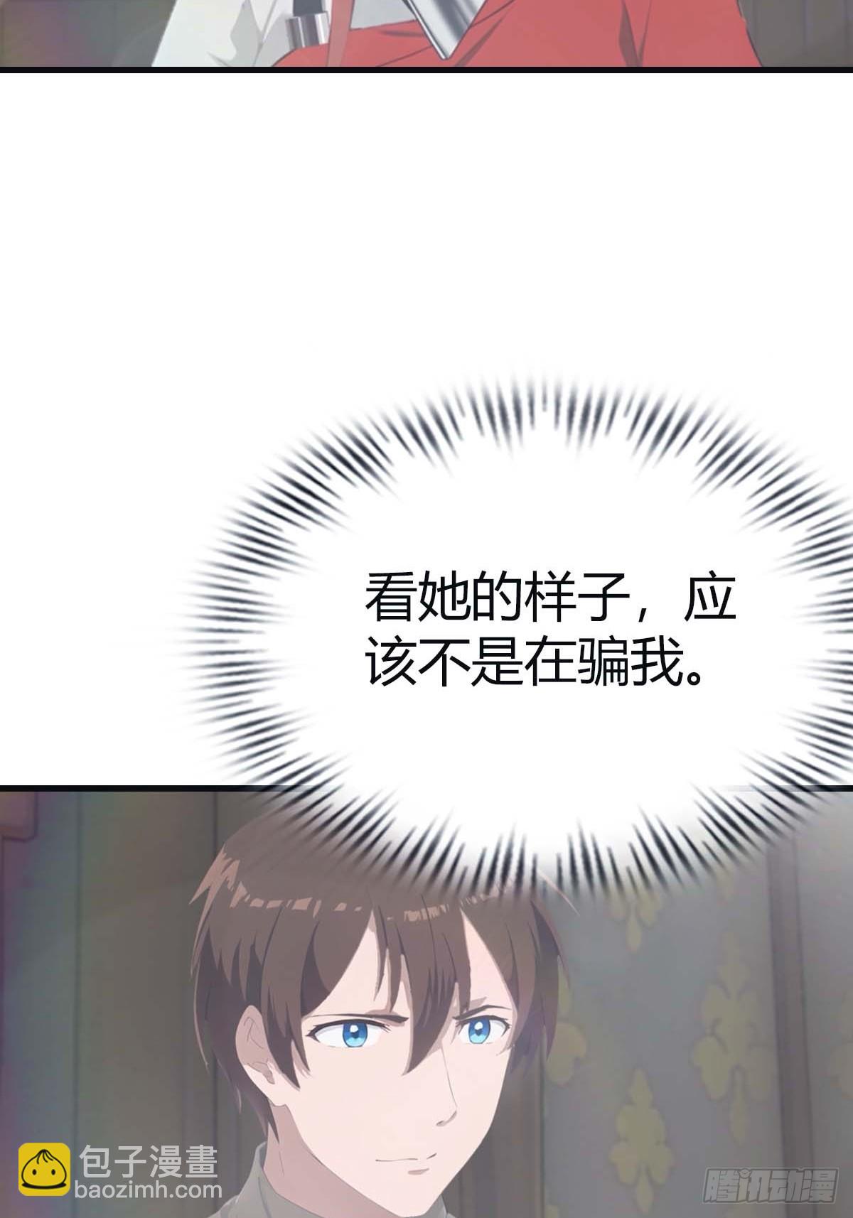 第114话 弟子秦正的秘密(1/2)-第114话