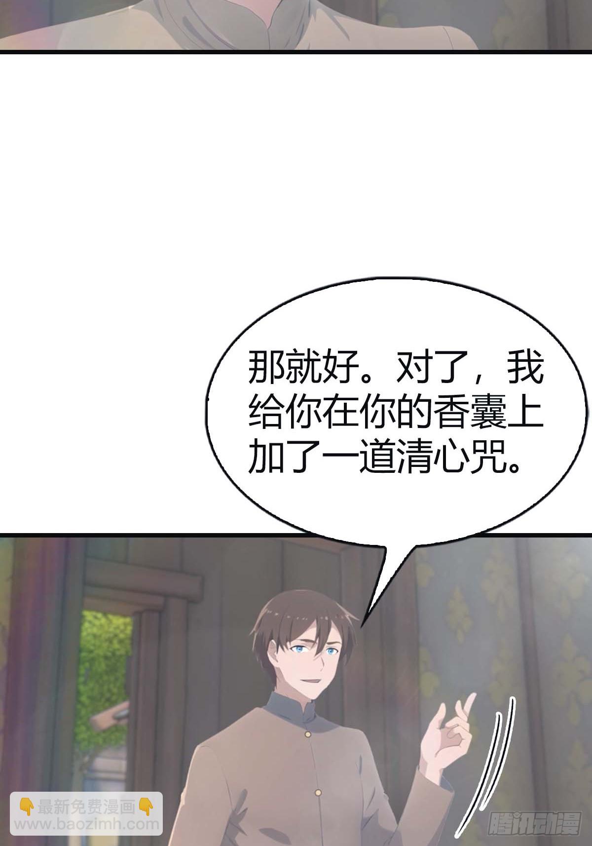第114话 弟子秦正的秘密(1/2)-第114话