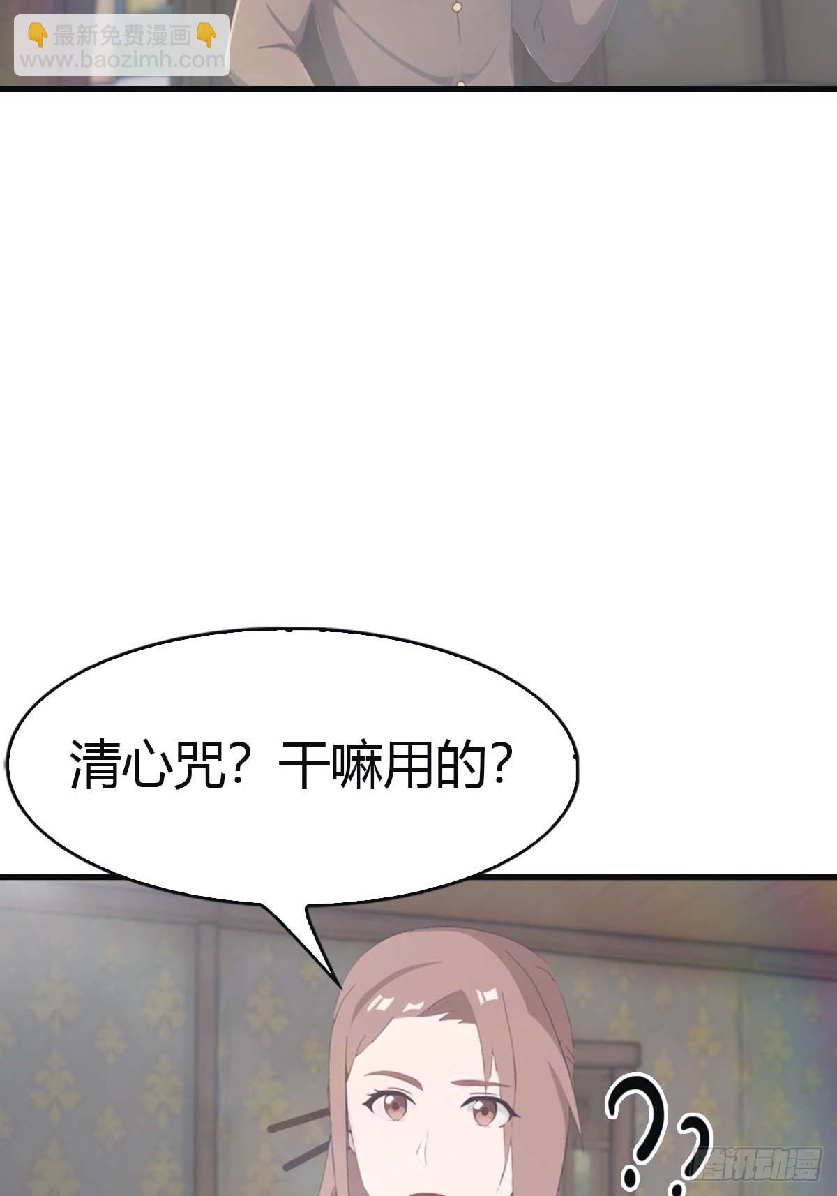 第114话 弟子秦正的秘密(1/2)-第114话