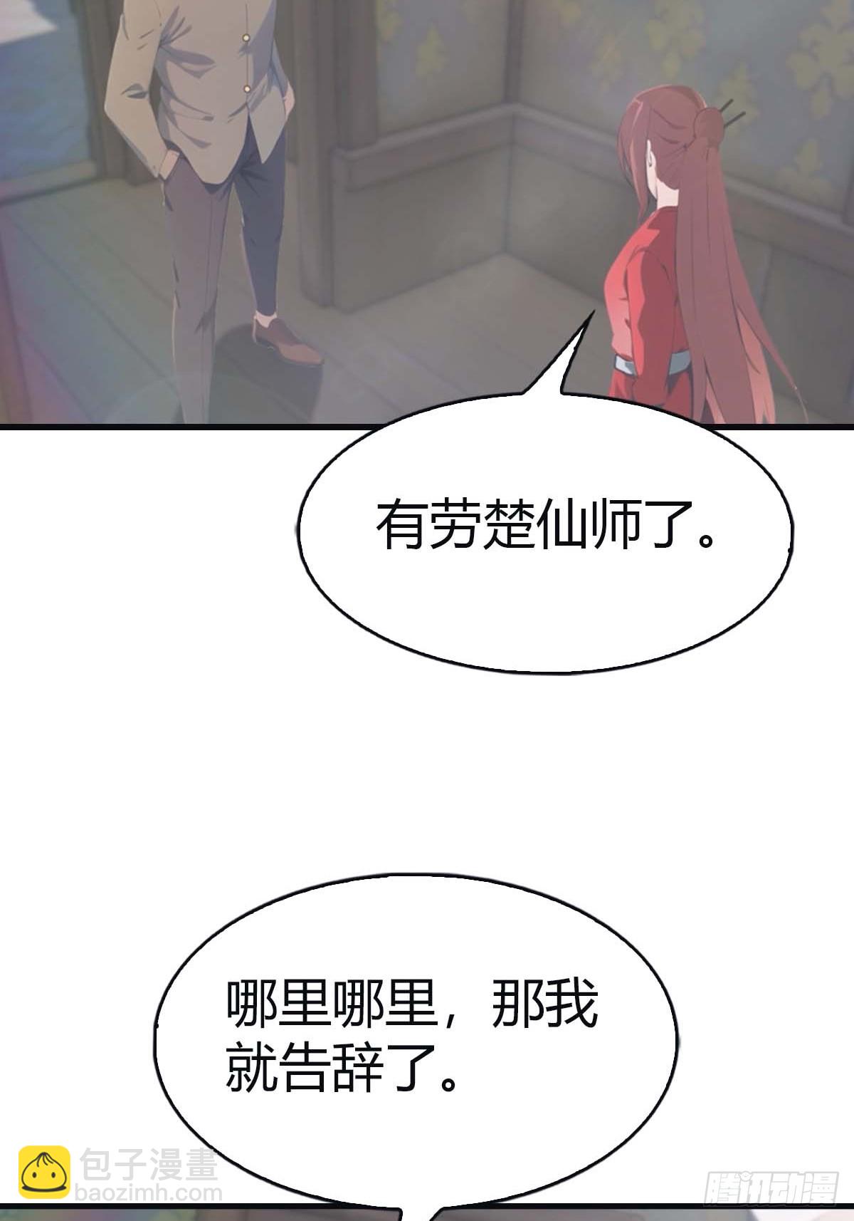 第114话 弟子秦正的秘密(1/2)-第114话