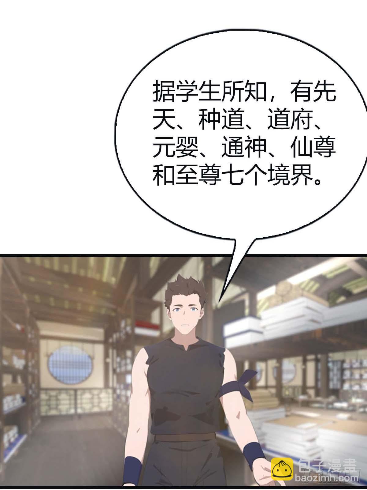第114话 弟子秦正的秘密(1/2)-第114话