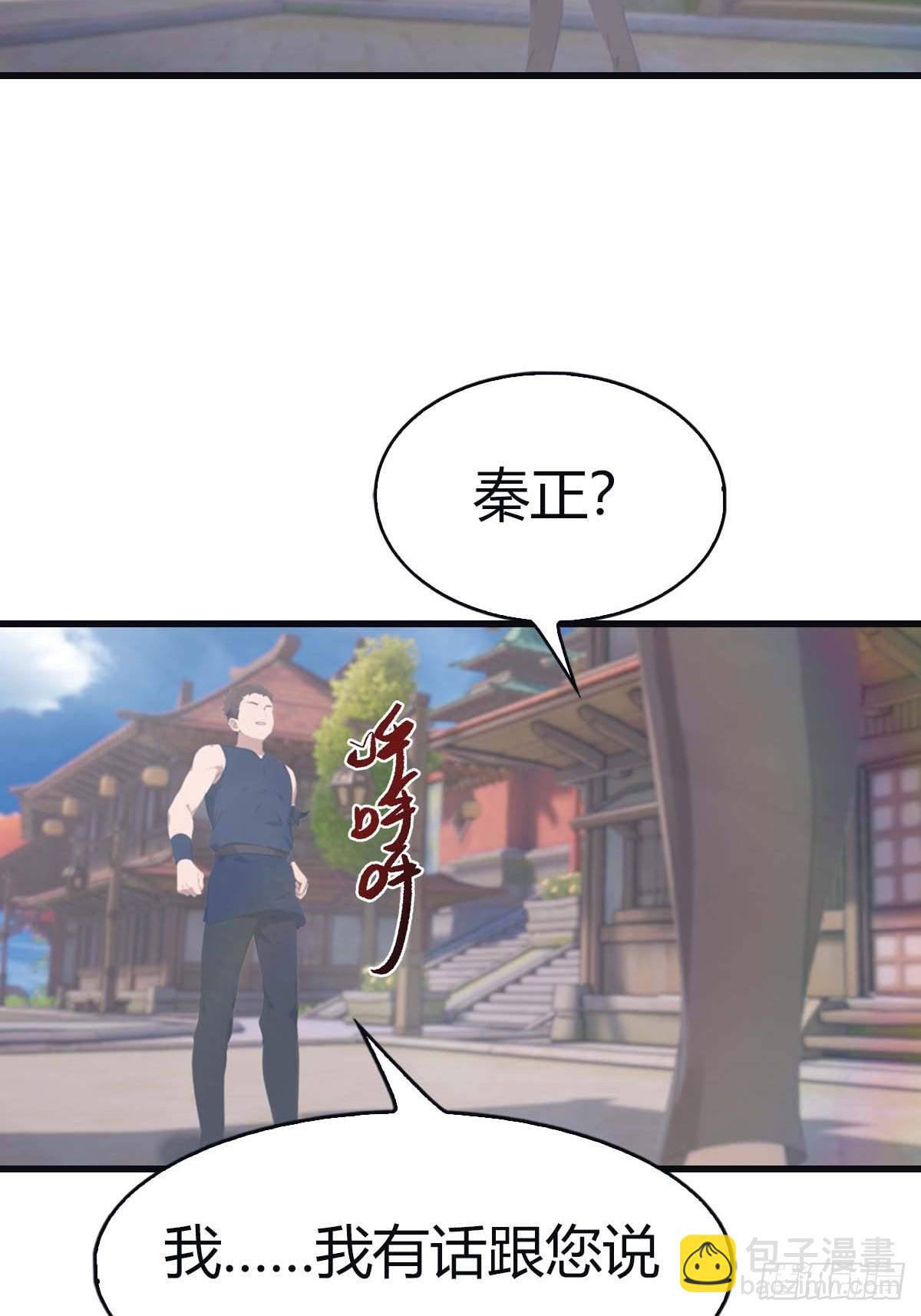 第114话 弟子秦正的秘密(1/2)-第114话