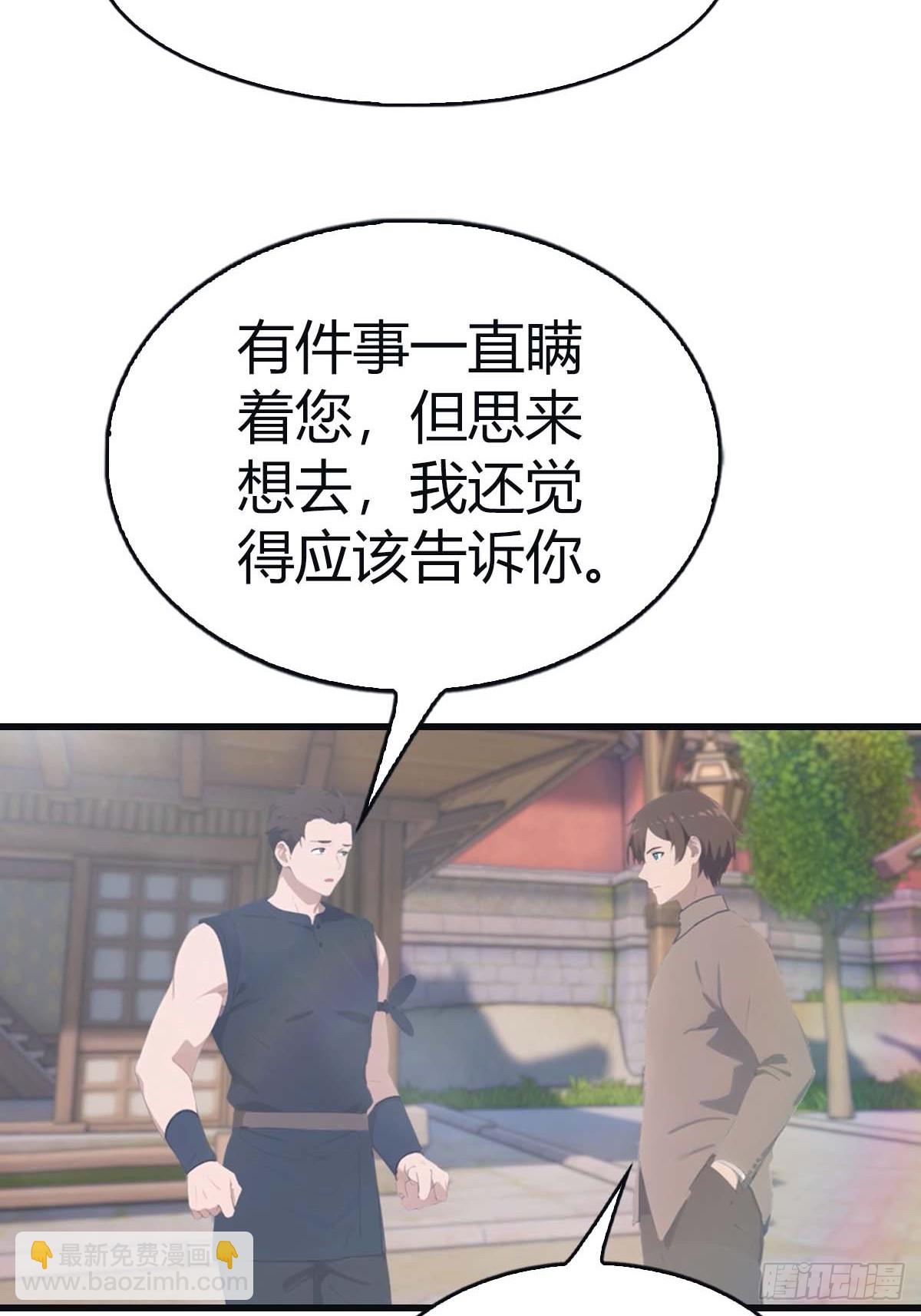 第114话 弟子秦正的秘密(1/2)-第114话