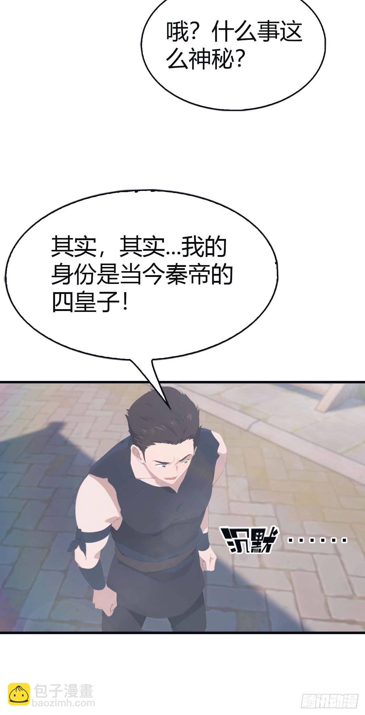 第114话 弟子秦正的秘密(1/2)-第114话