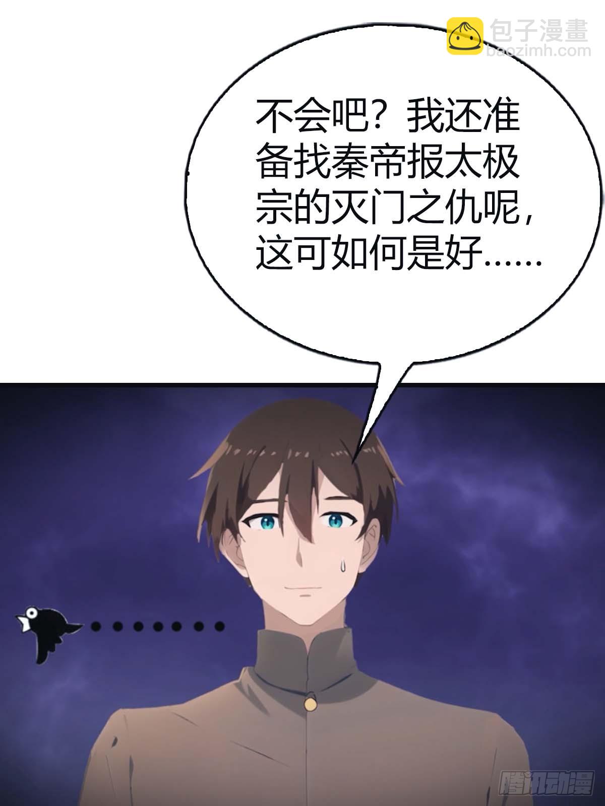 第114话 弟子秦正的秘密(1/2)-第114话