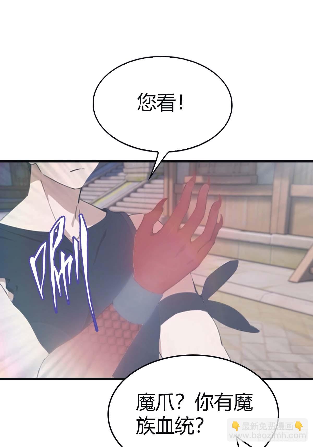 第114话 弟子秦正的秘密(1/2)-第114话