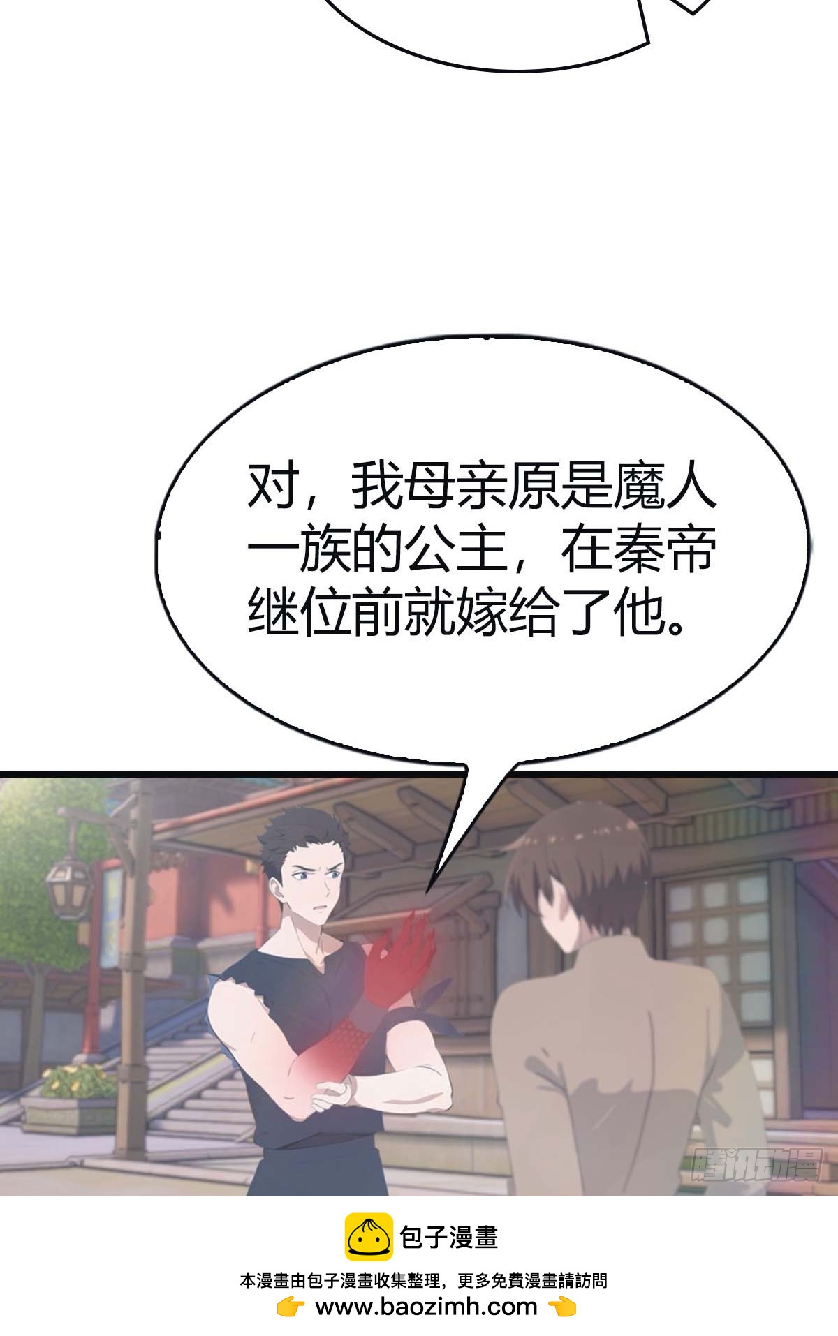 第114话 弟子秦正的秘密(1/2)-第114话