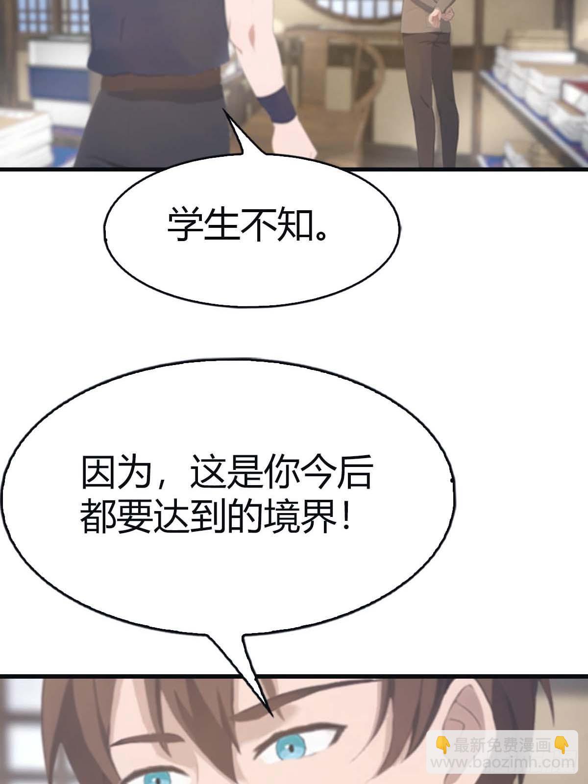 第114话 弟子秦正的秘密(1/2)-第114话