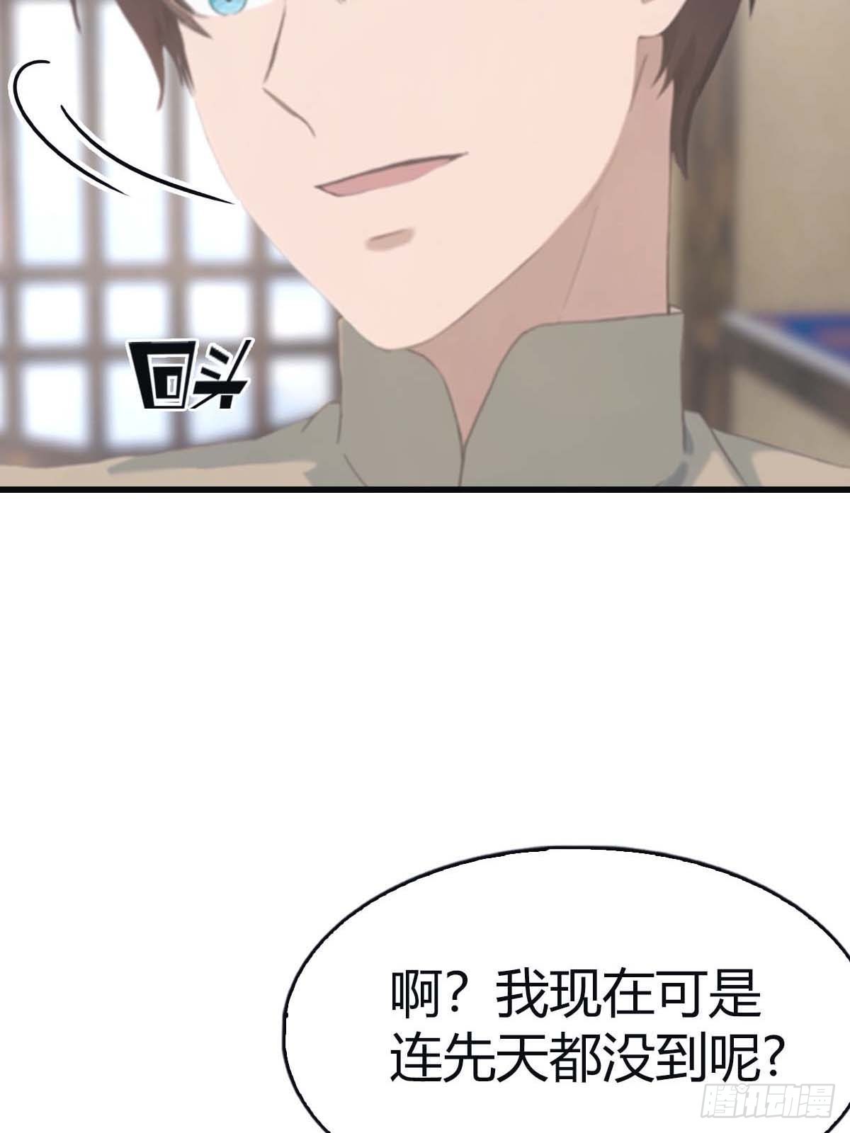 第114话 弟子秦正的秘密(1/2)-第114话