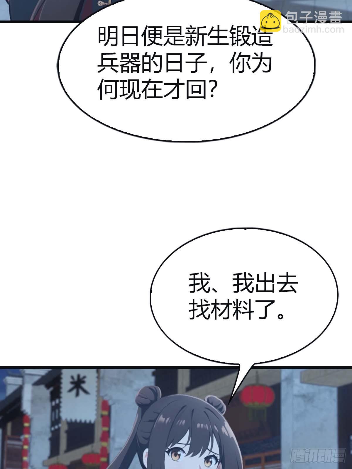 第116话 芳心遇袭？！(1/2)-第116话