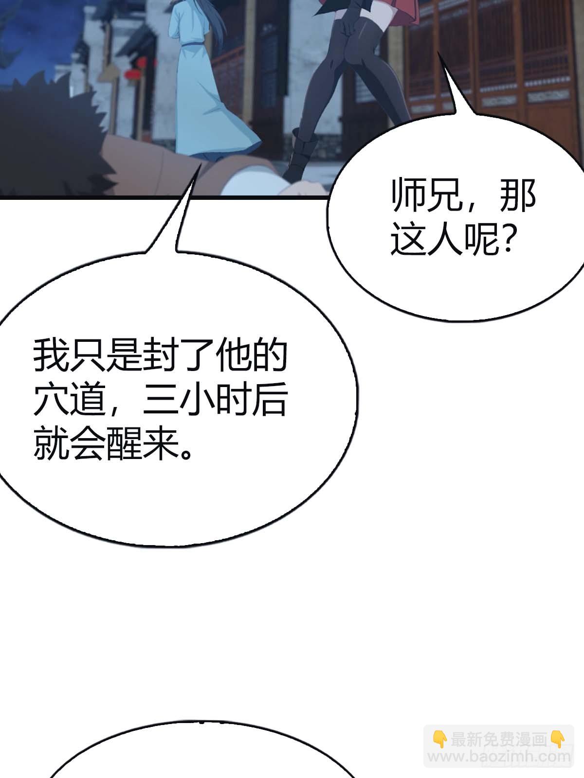 第116话 芳心遇袭？！(1/2)-第116话