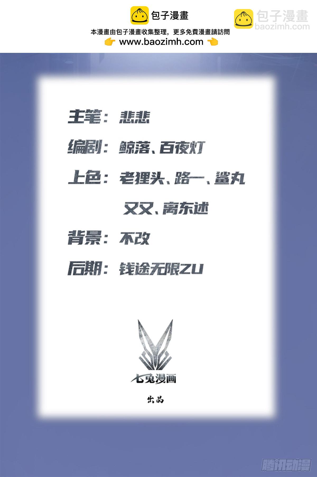 第116话 芳心遇袭？！(1/2)-第116话