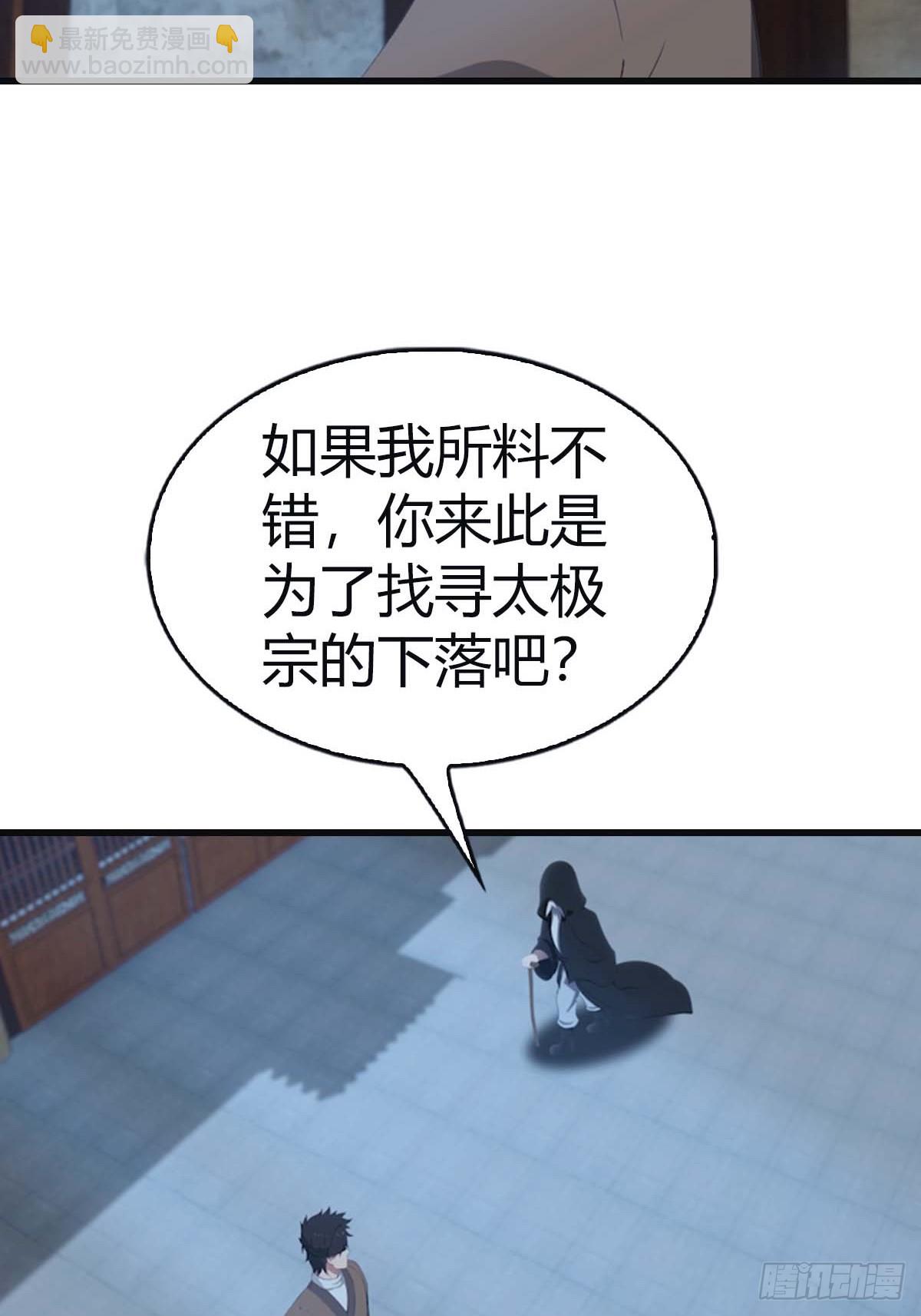 第116话 芳心遇袭？！(1/2)-第116话