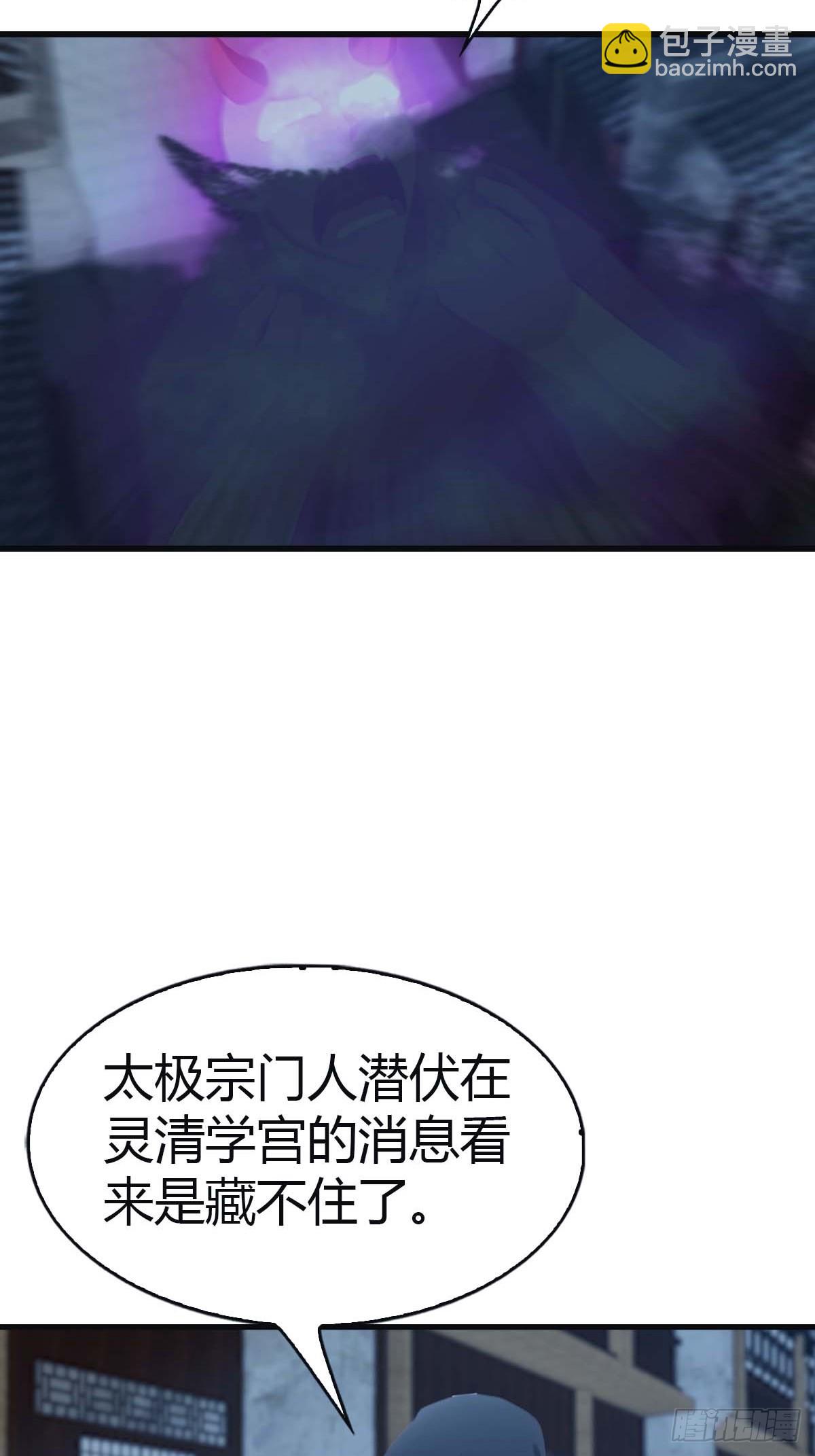 第116话 芳心遇袭？！(1/2)-第116话