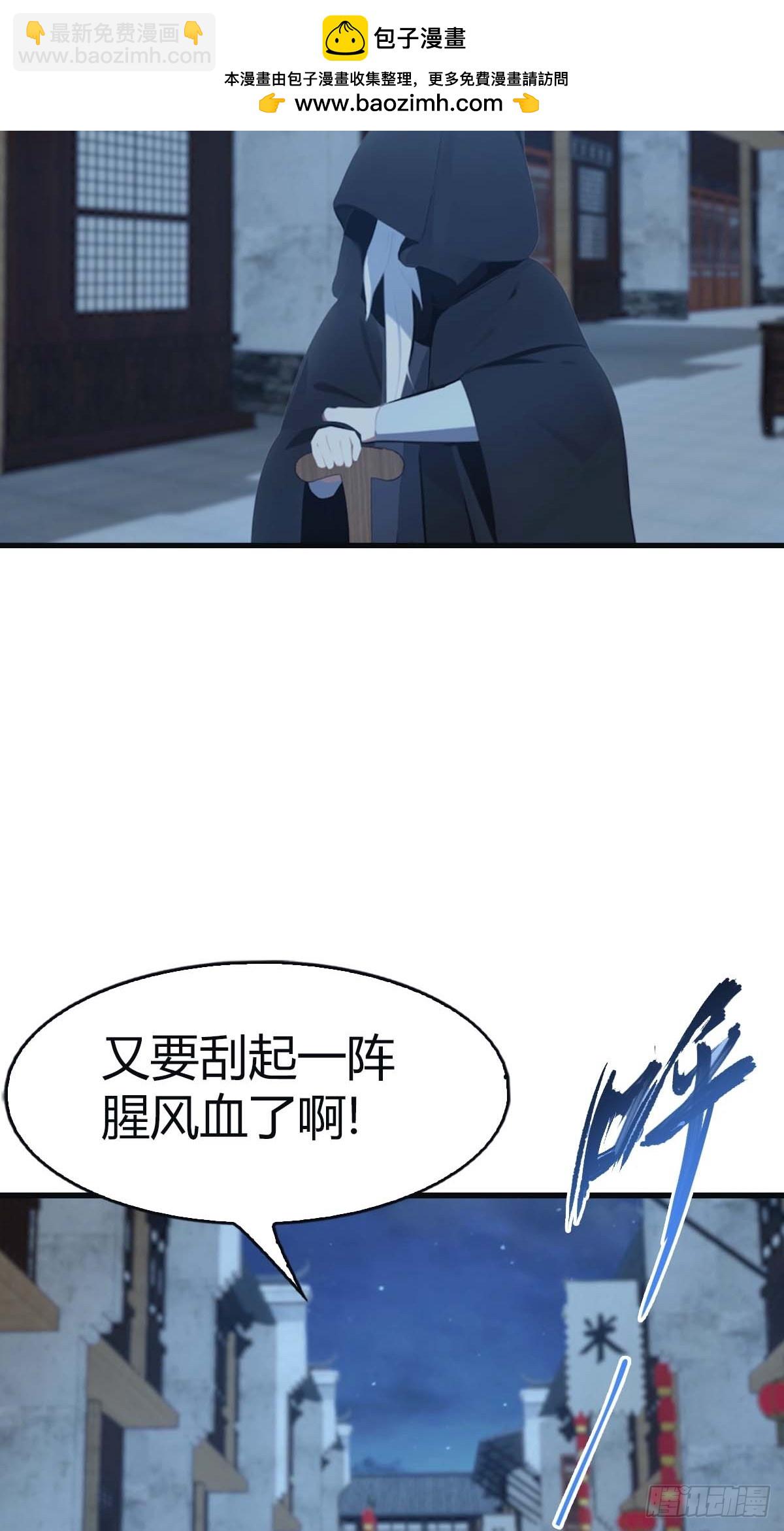 第116话 芳心遇袭？！(1/2)-第116话