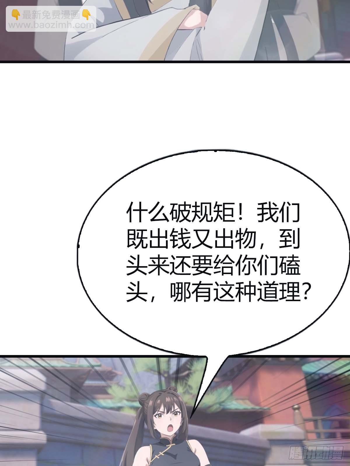 第116话 芳心遇袭？！(1/2)-第116话