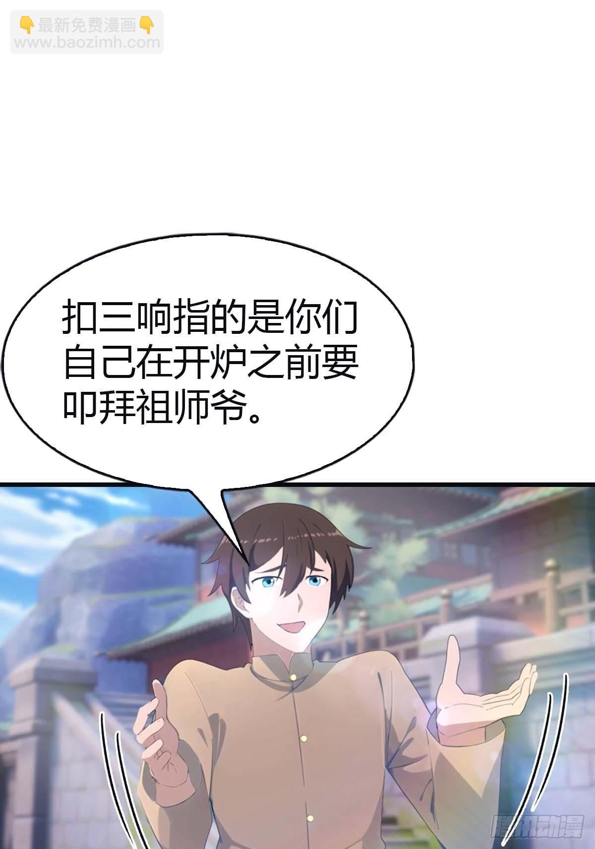 第116话 芳心遇袭？！(1/2)-第116话