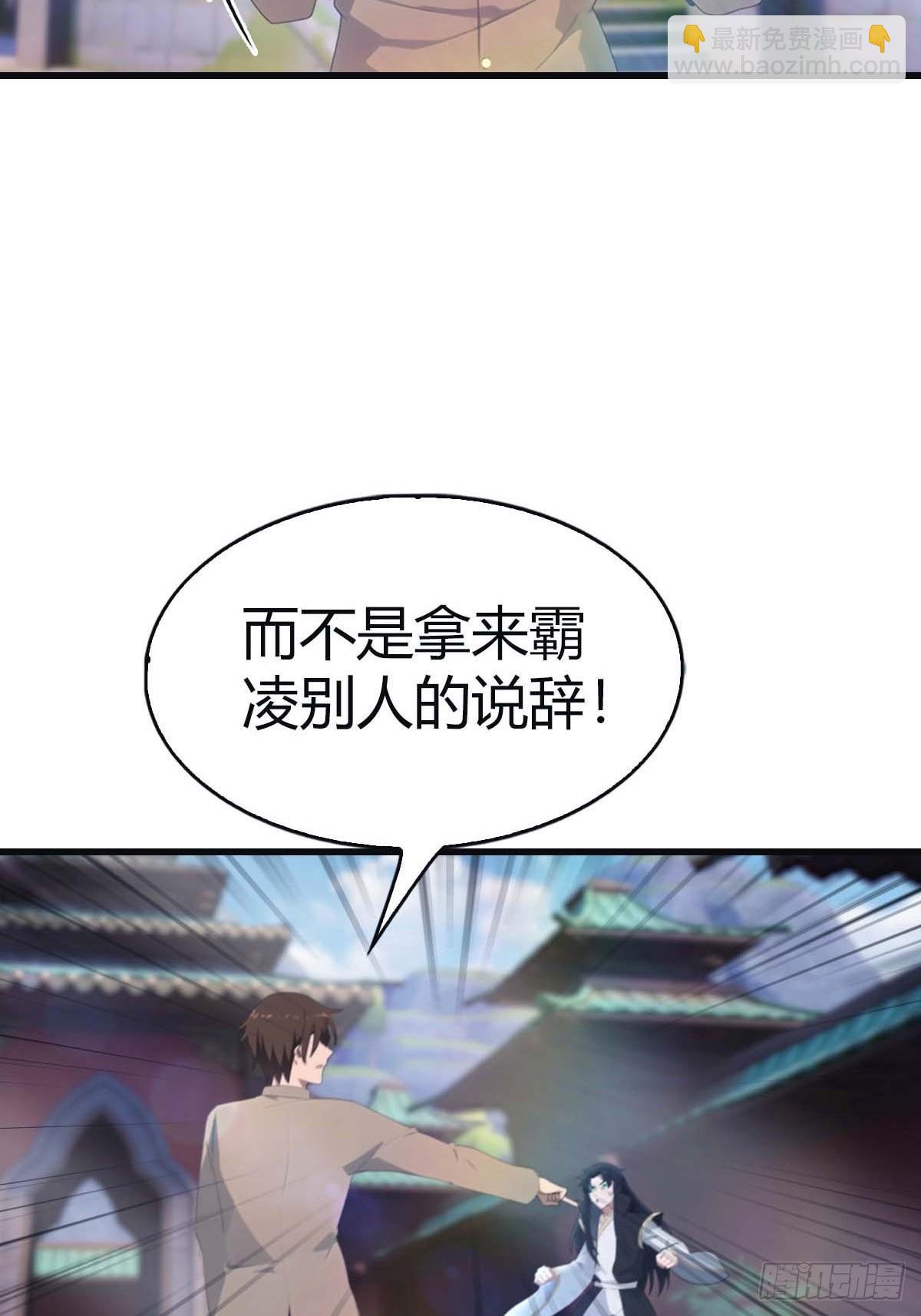第116话 芳心遇袭？！(1/2)-第116话