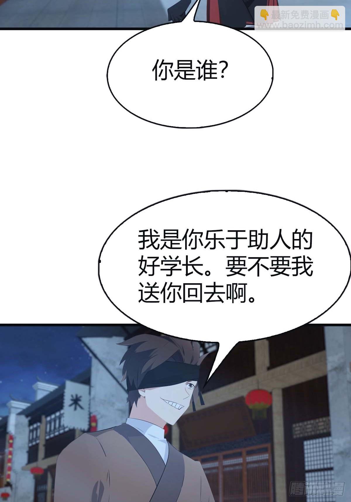第116话 芳心遇袭？！(1/2)-第116话