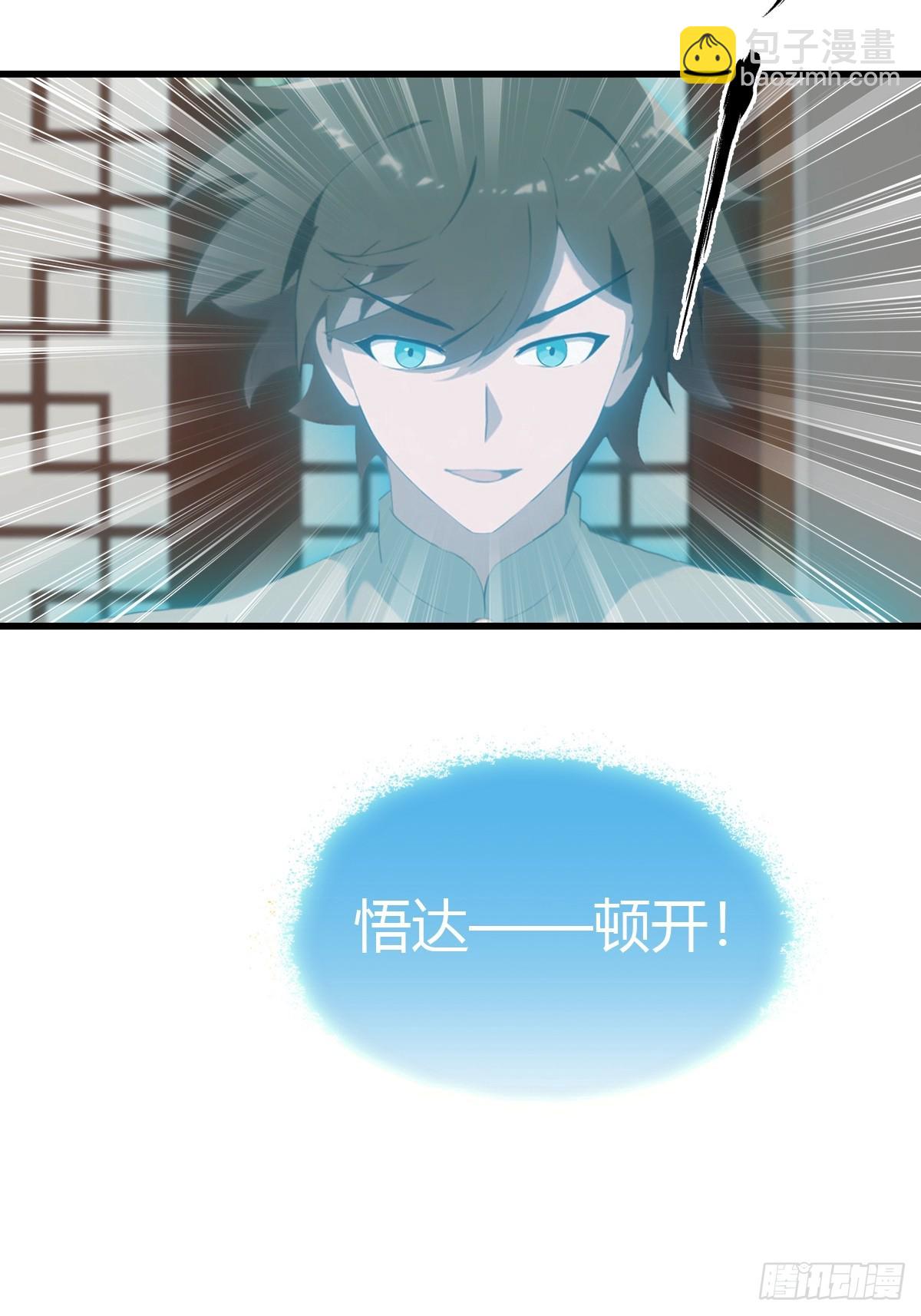 第118话 学院里的扫地僧-第118话