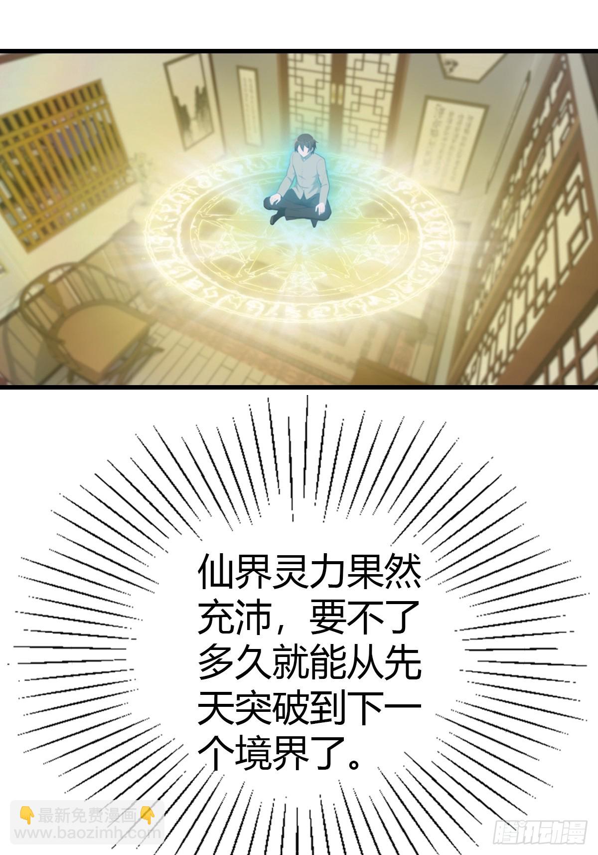 第118话 学院里的扫地僧-第118话