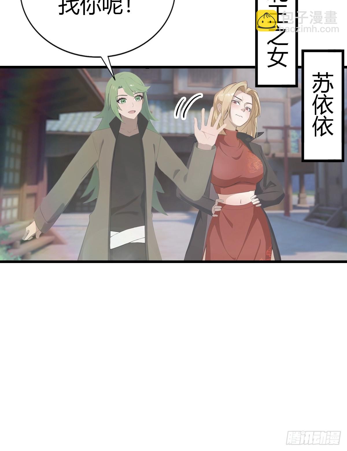 第118话 学院里的扫地僧-第118话