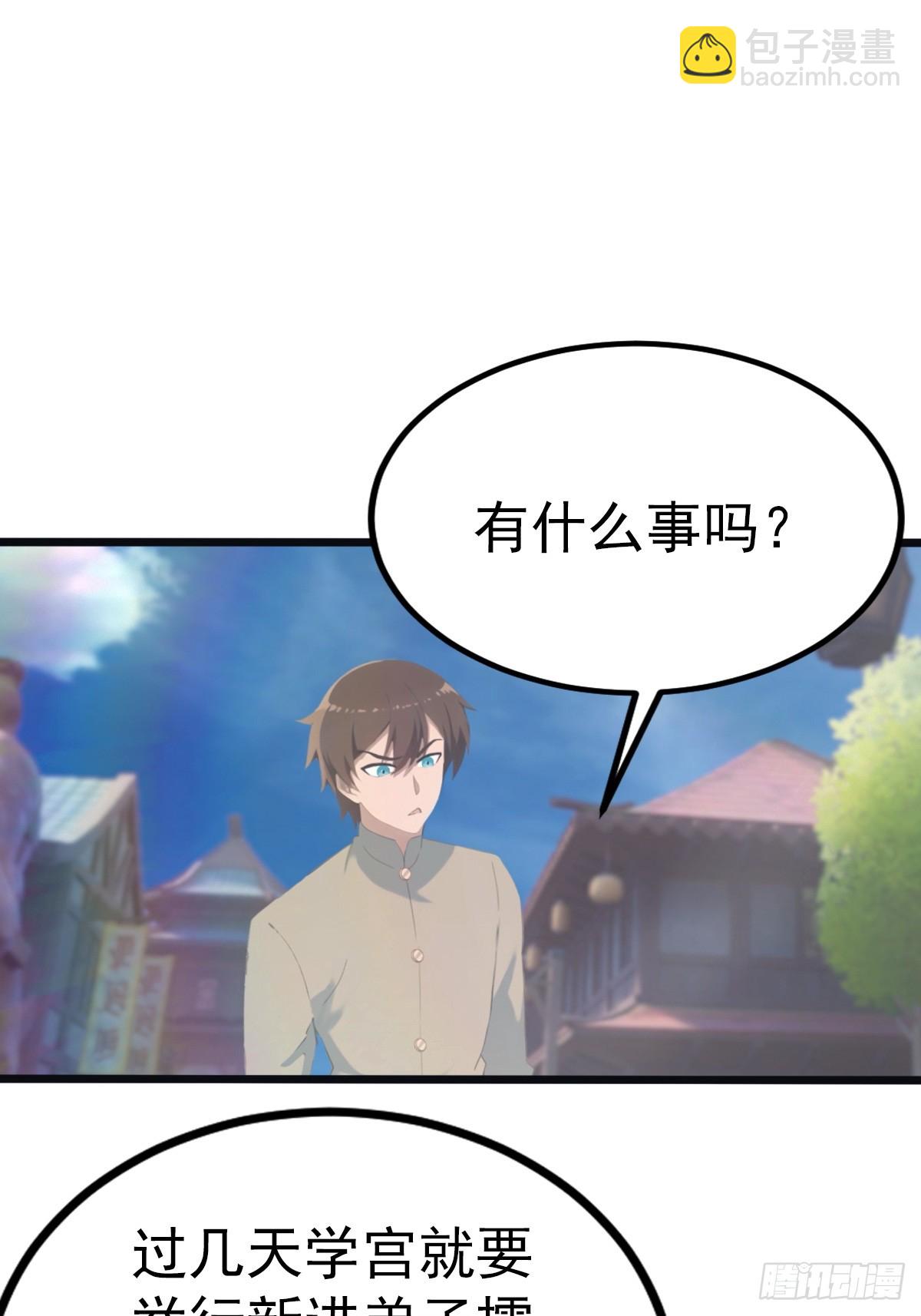 第118话 学院里的扫地僧-第118话