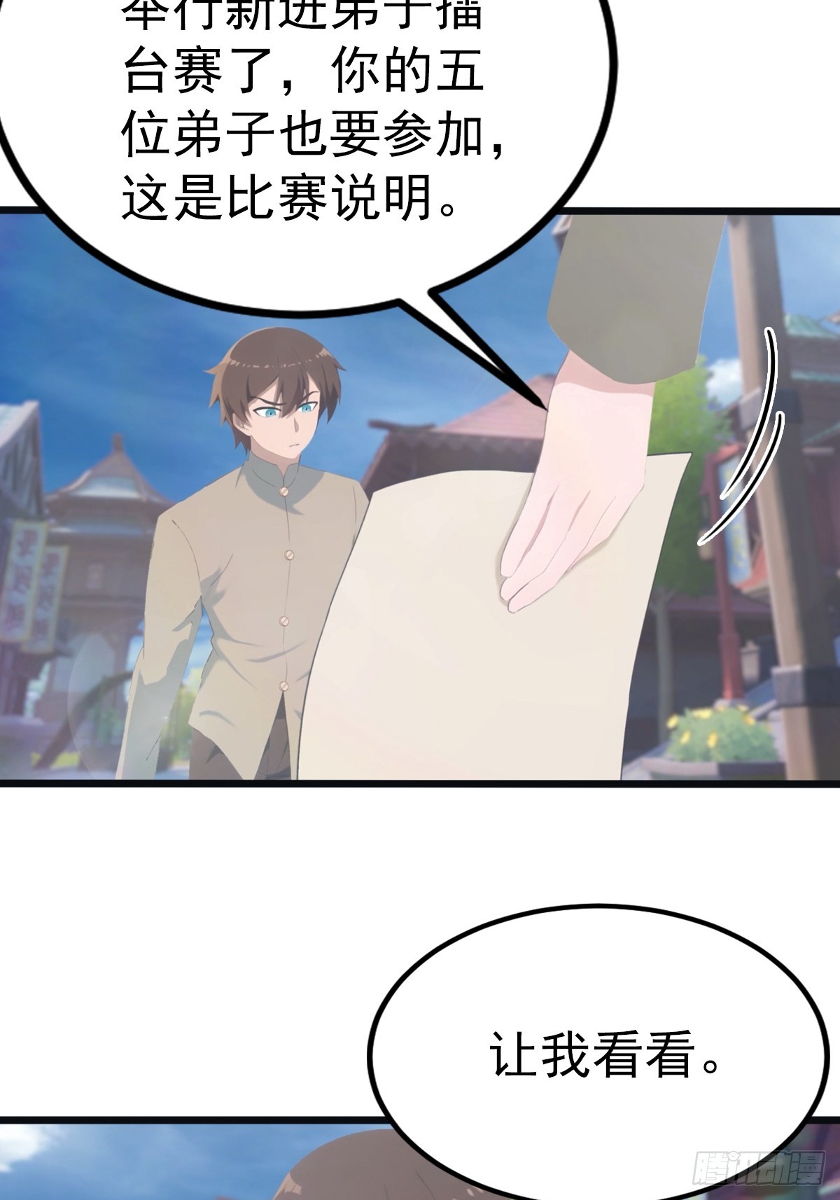 第118话 学院里的扫地僧-第118话