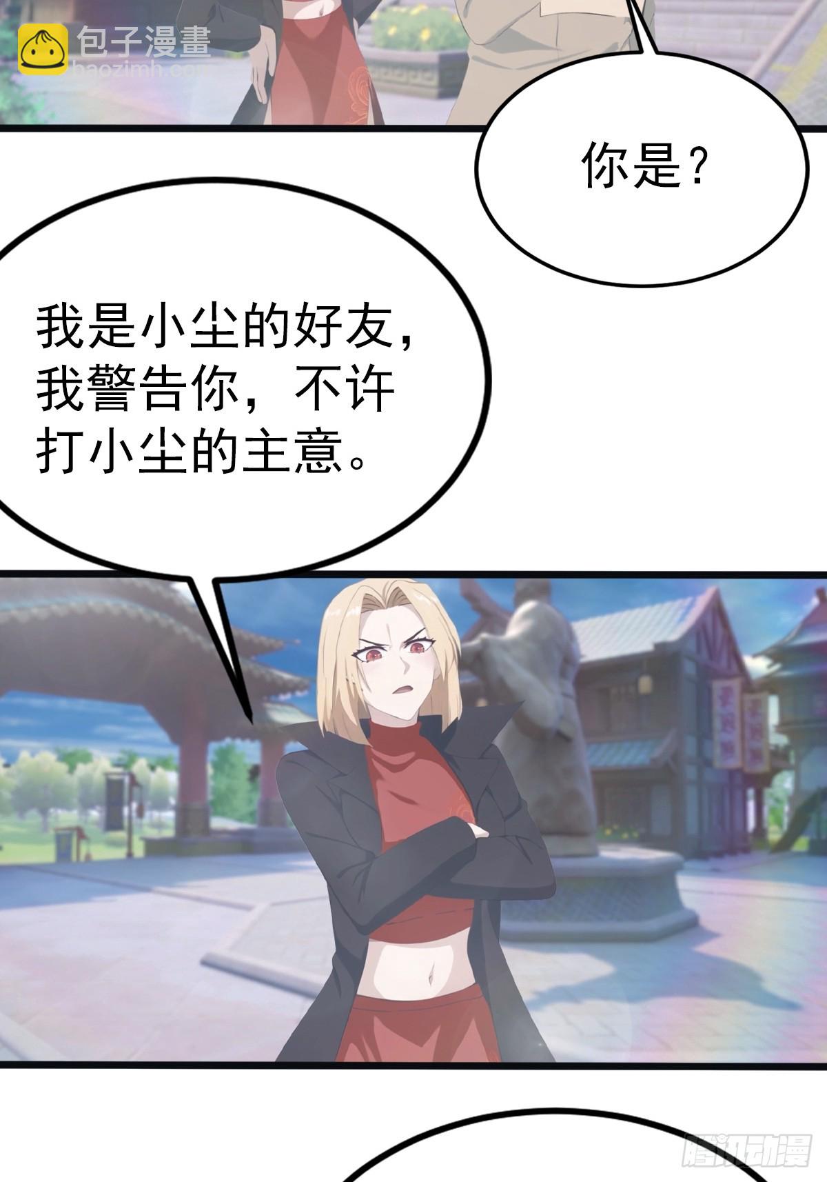 第118话 学院里的扫地僧-第118话