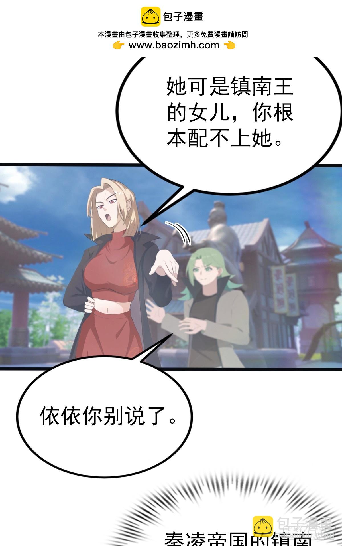 第118话 学院里的扫地僧-第118话