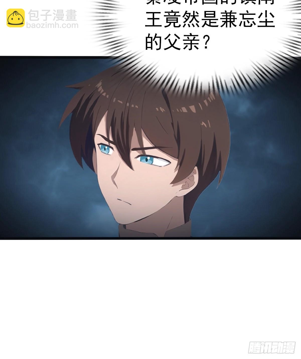 第118话 学院里的扫地僧-第118话
