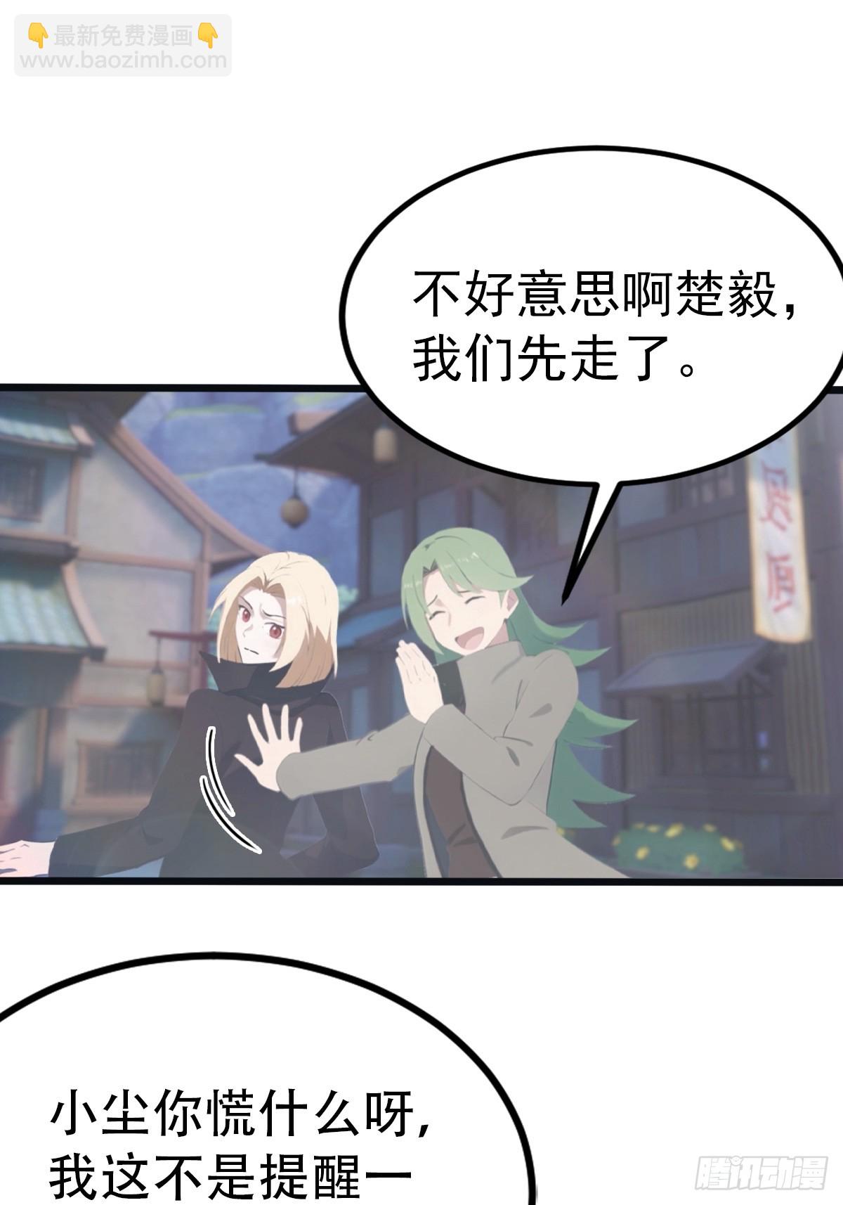 第118话 学院里的扫地僧-第118话