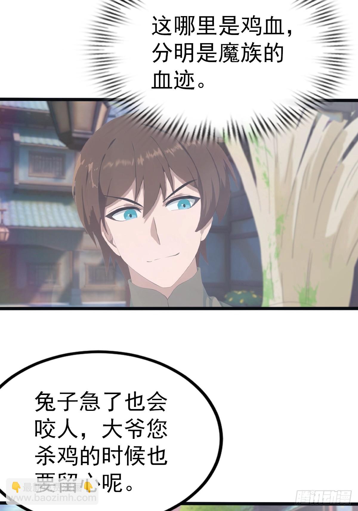 第118话 学院里的扫地僧-第118话