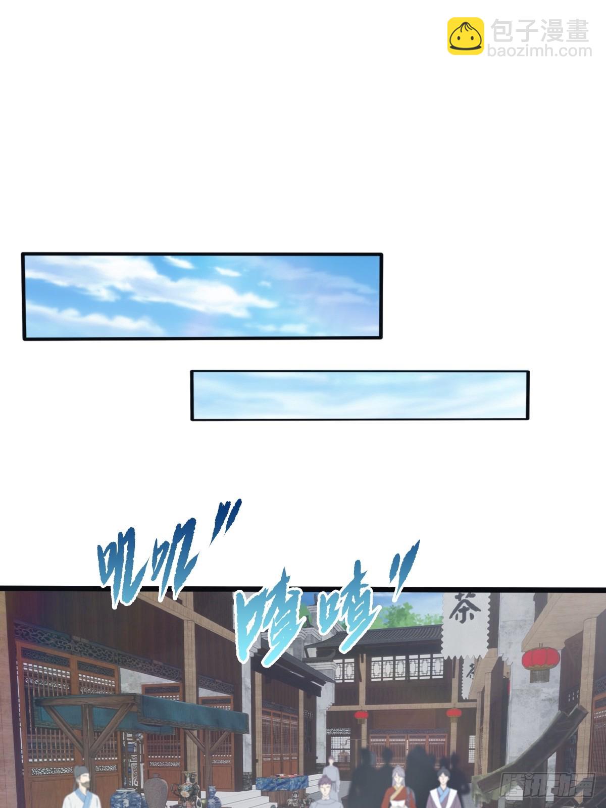 第118话 学院里的扫地僧-第118话