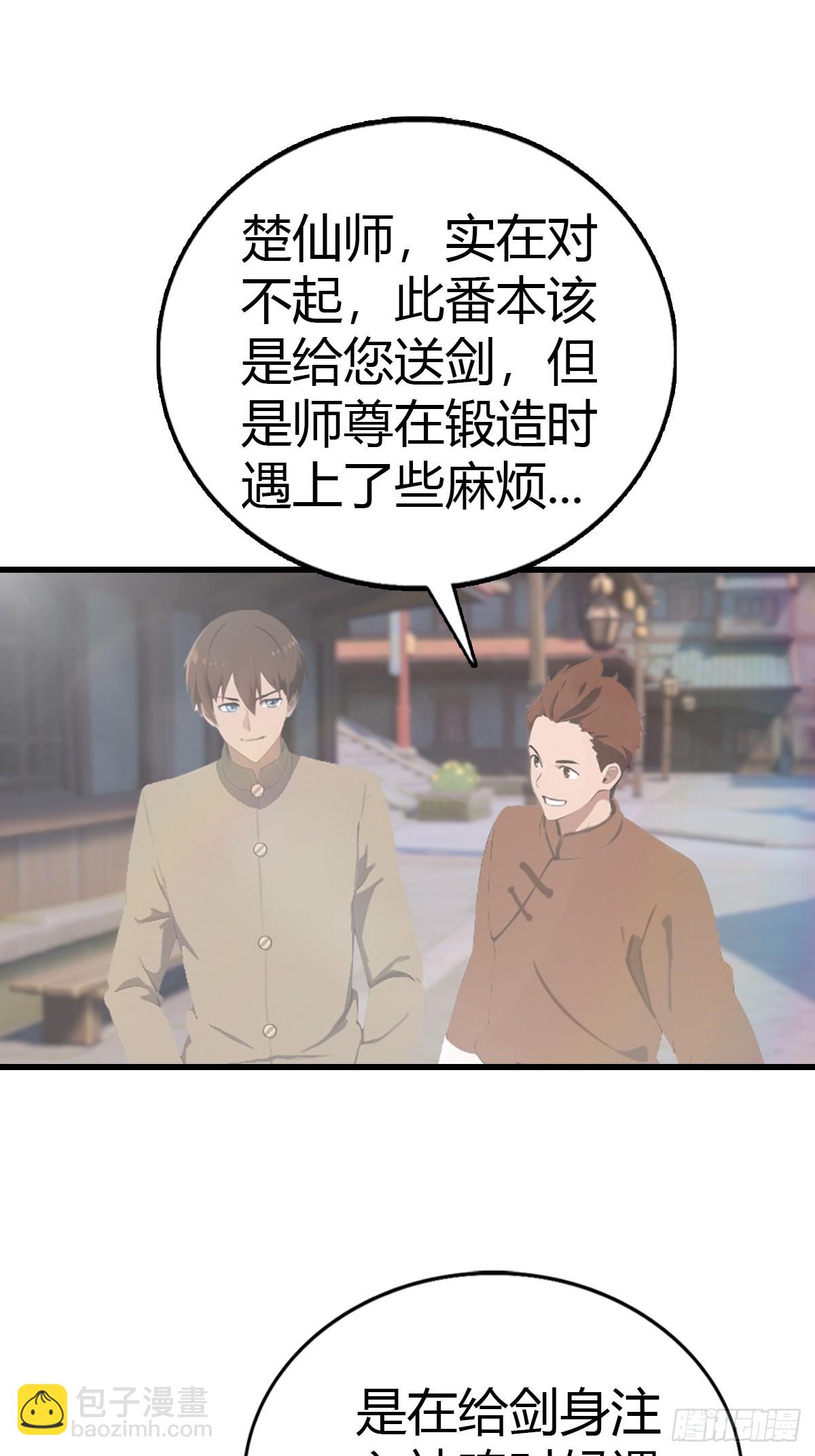 第118话 学院里的扫地僧-第118话