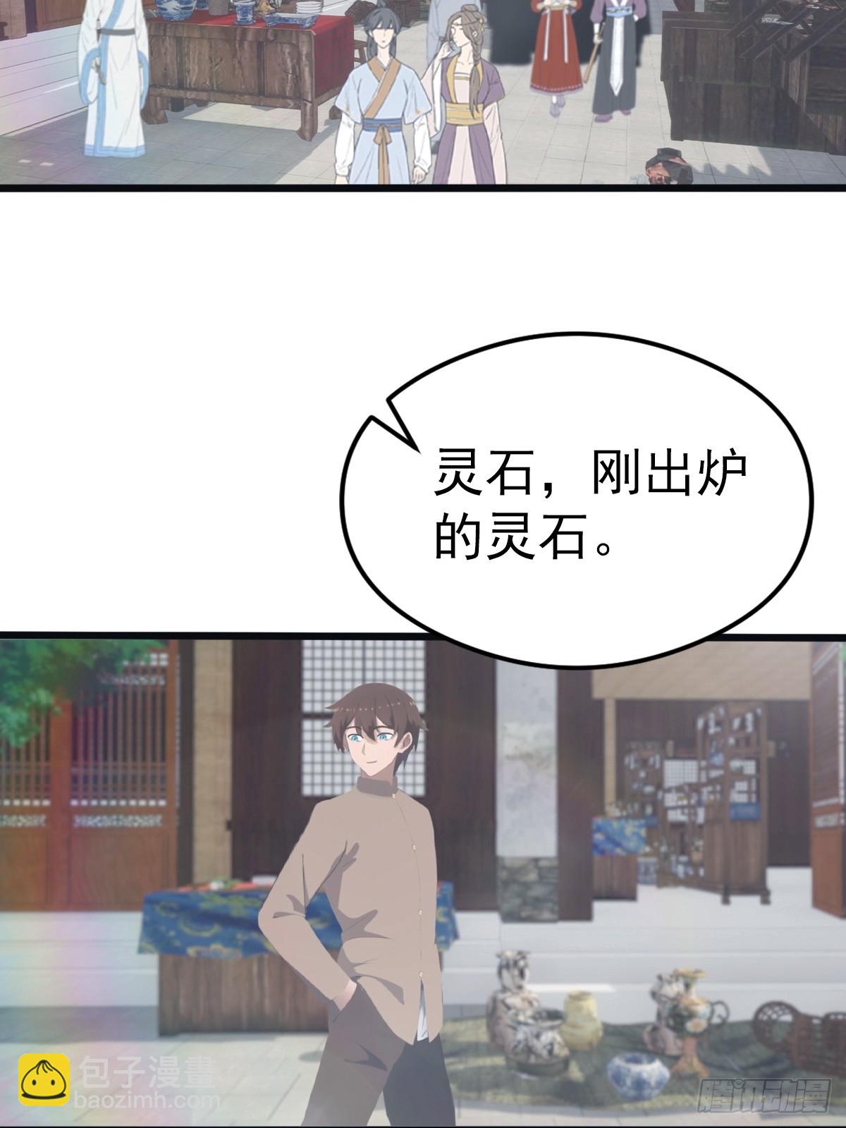 第118话 学院里的扫地僧-第118话