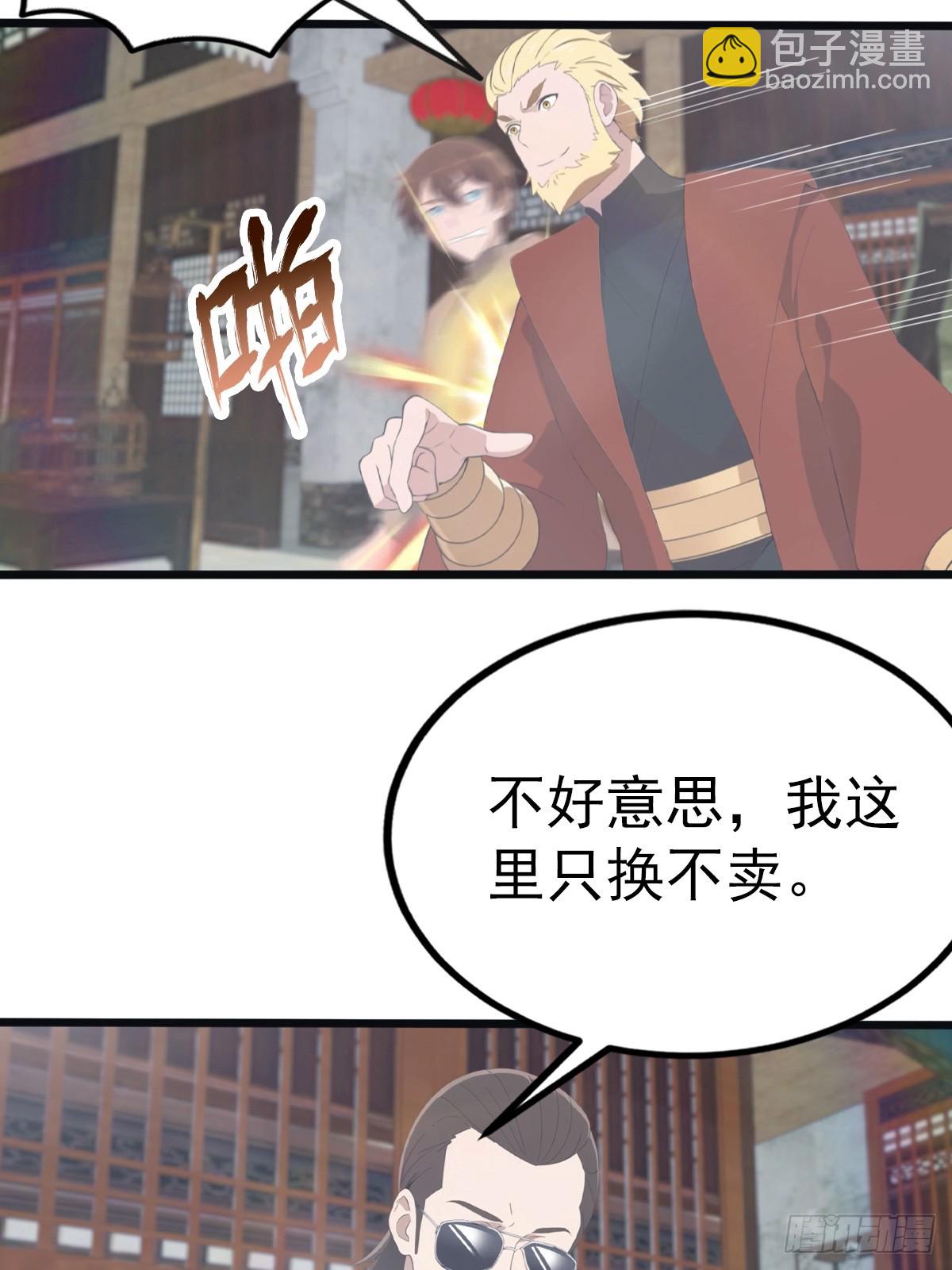 第118话 学院里的扫地僧-第118话