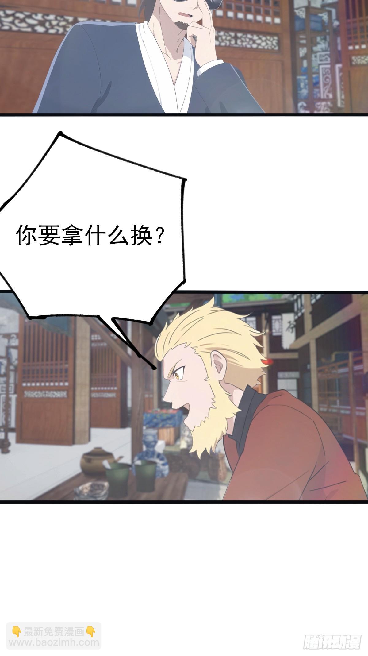 第118话 学院里的扫地僧-第118话