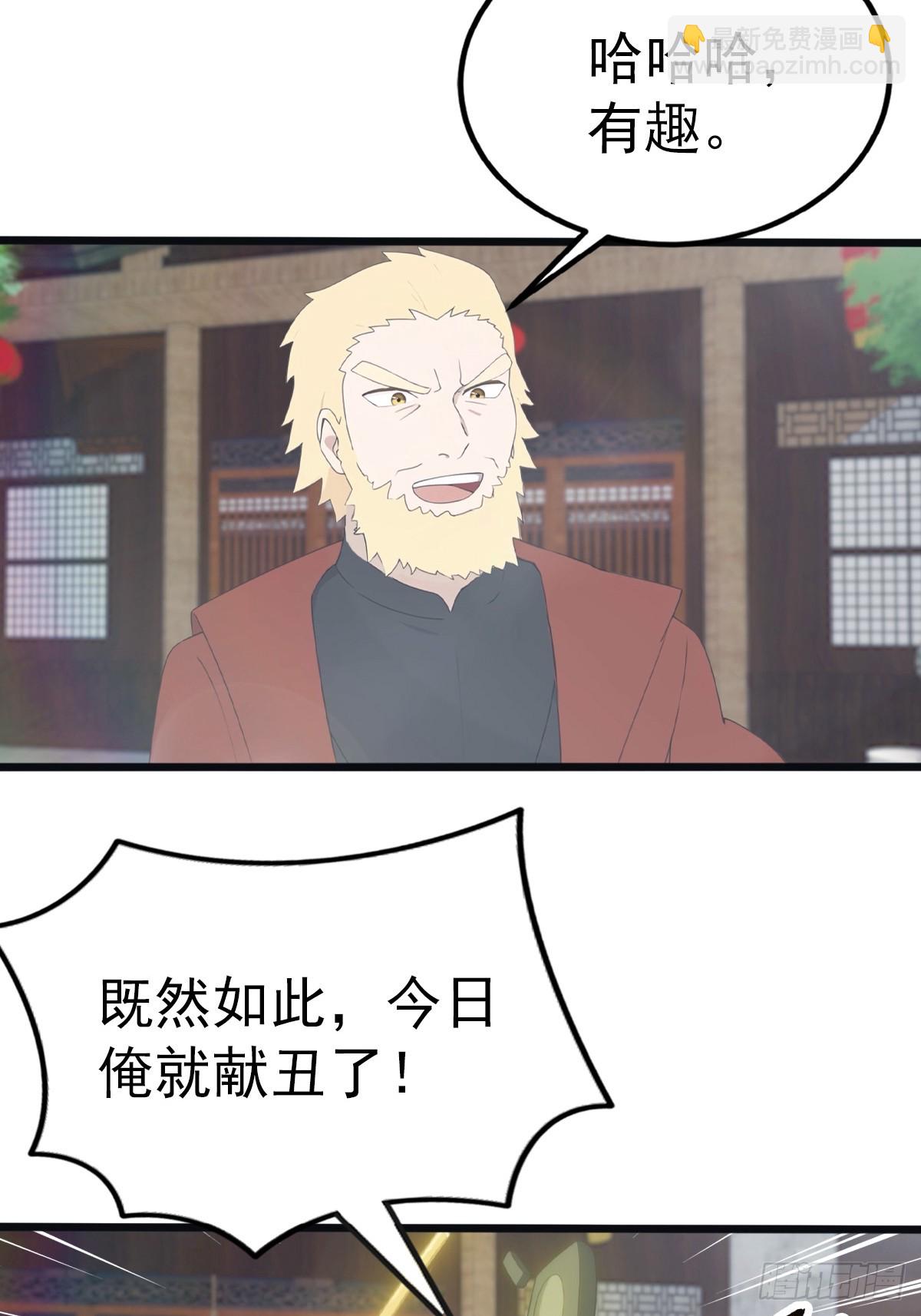 第118话 学院里的扫地僧-第118话